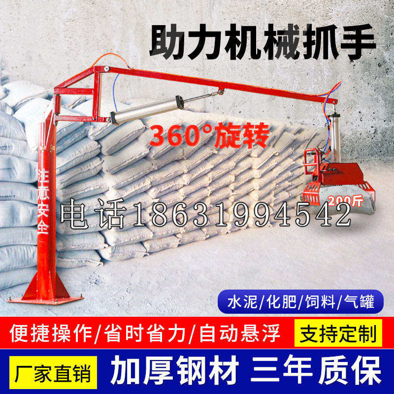 建宁县助力机械抓手 平衡吊悬臂吊机车 360°旋转机械手臂 翰盾